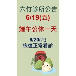 115端午節.jpg