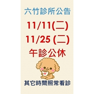 11411月公休.jpg