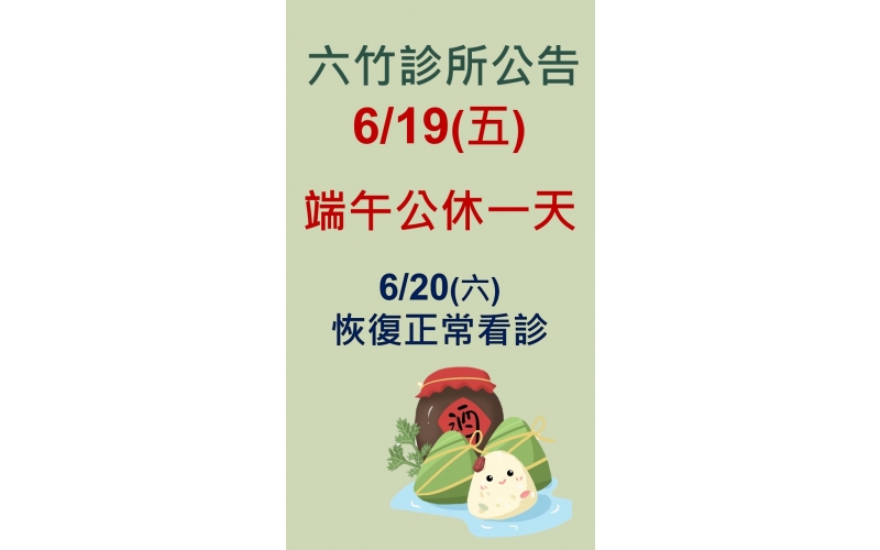 115端午節.jpg 115端午節.jpg