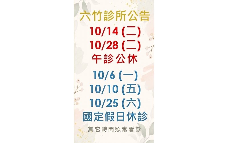 11410月公休.jpg